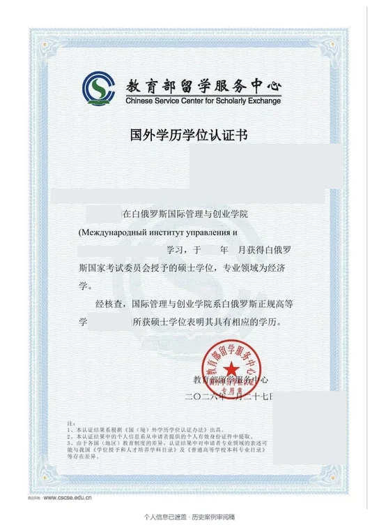 国际管理与创业学院 · 经济学 · 硕士