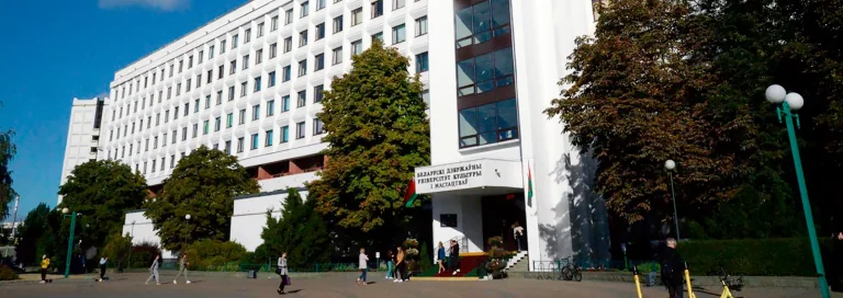 白俄罗斯国立文化艺术大学主教学楼及校门