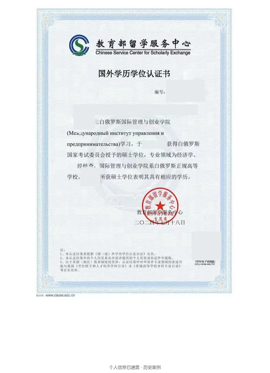 国际管理与创业学院 · 经济学 · 硕士