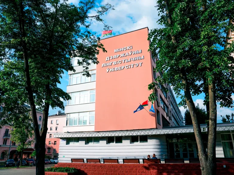 白俄罗斯国立外国语大学主楼外观