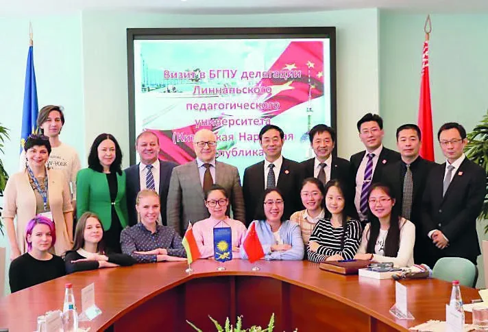 白俄罗斯国立师范大学（马克西姆·坦克）交流会议