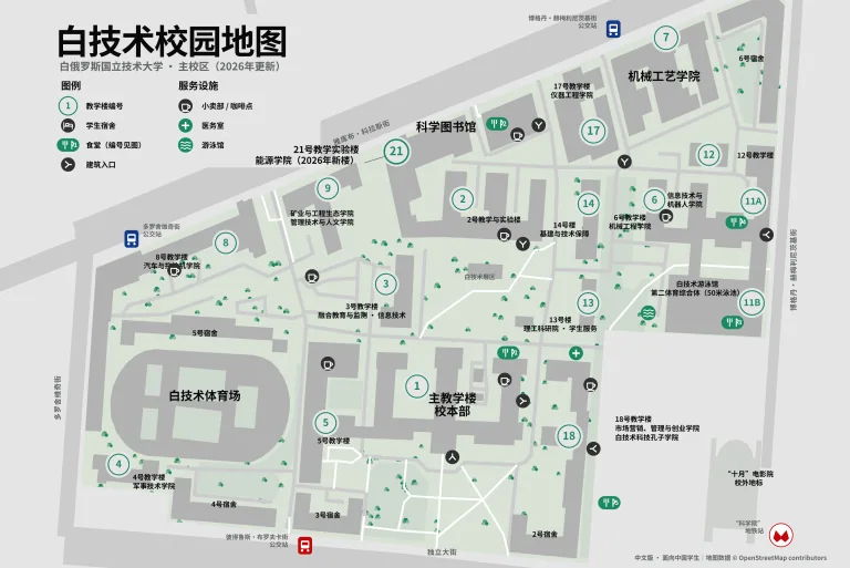 白俄罗斯国立技术大学主校区中文地图